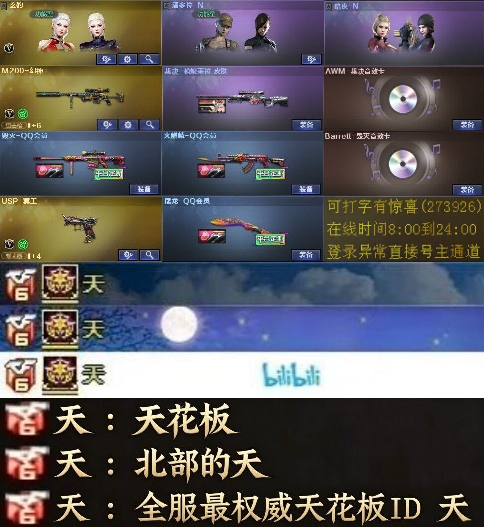 点击看大图