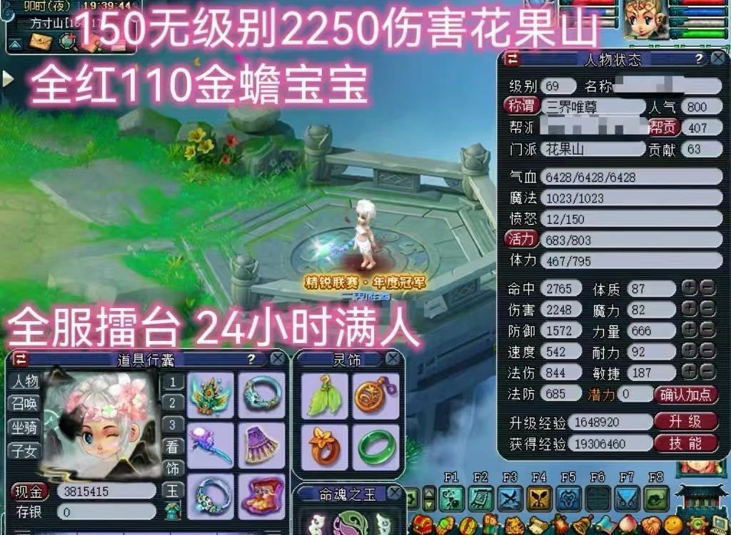 梦幻西游2租号