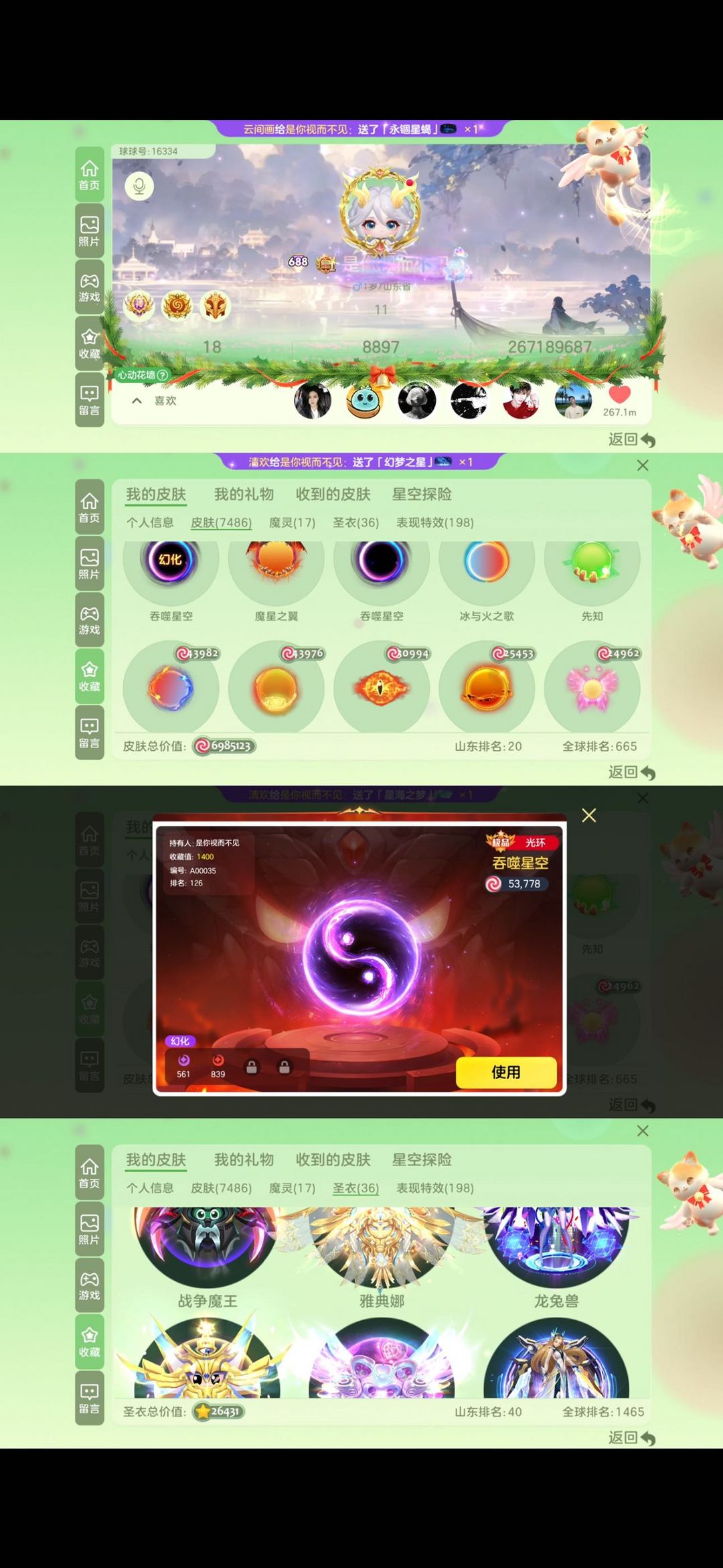 点击看大图