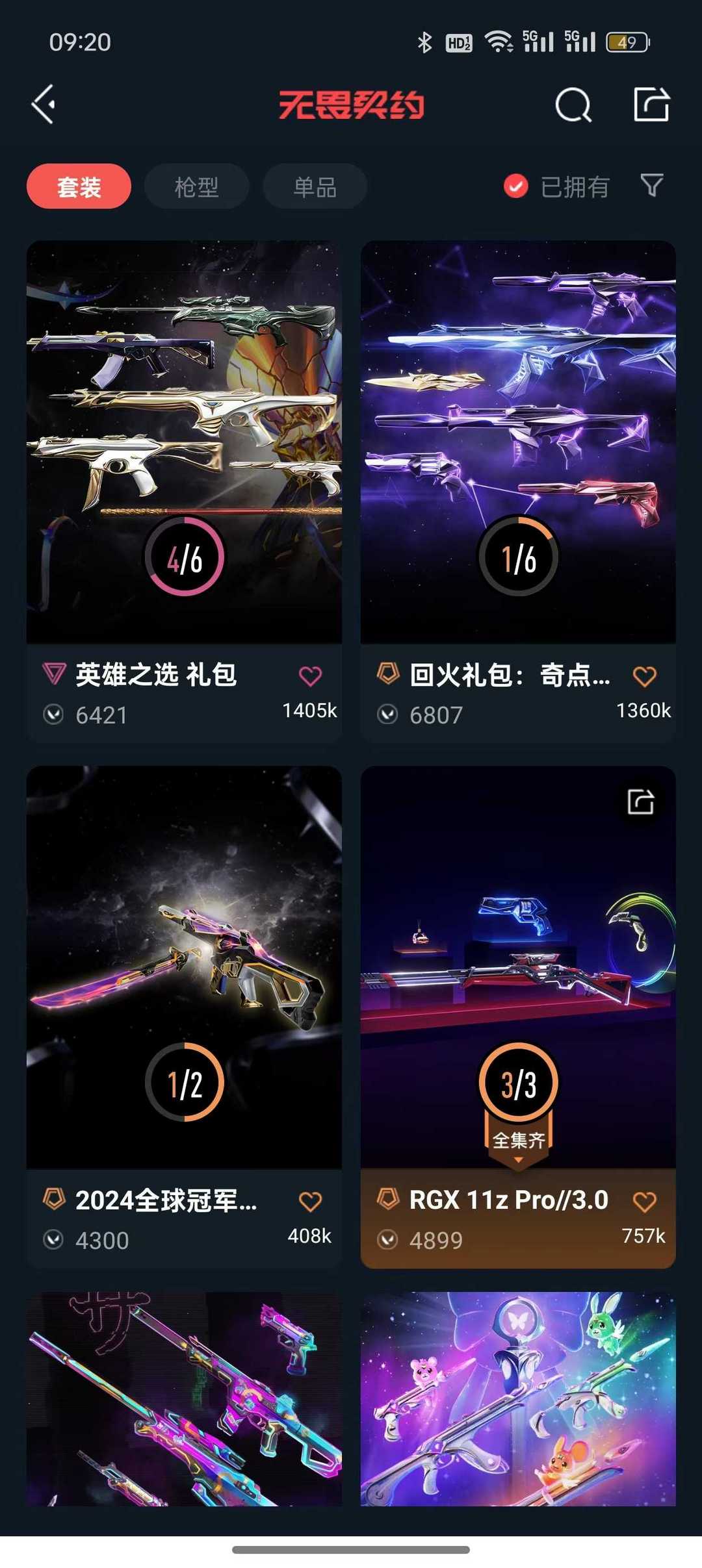 点击看大图