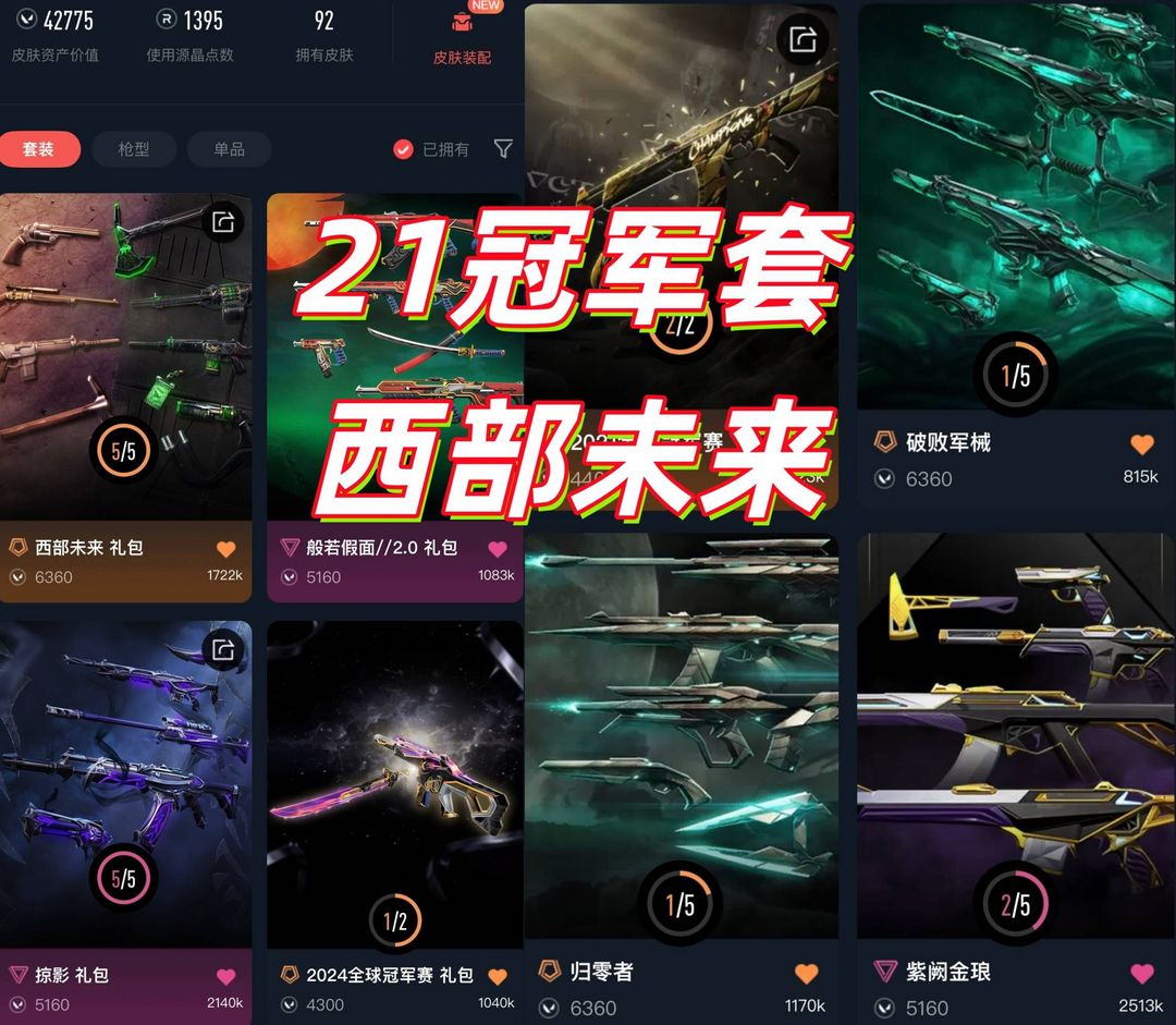 点击看大图