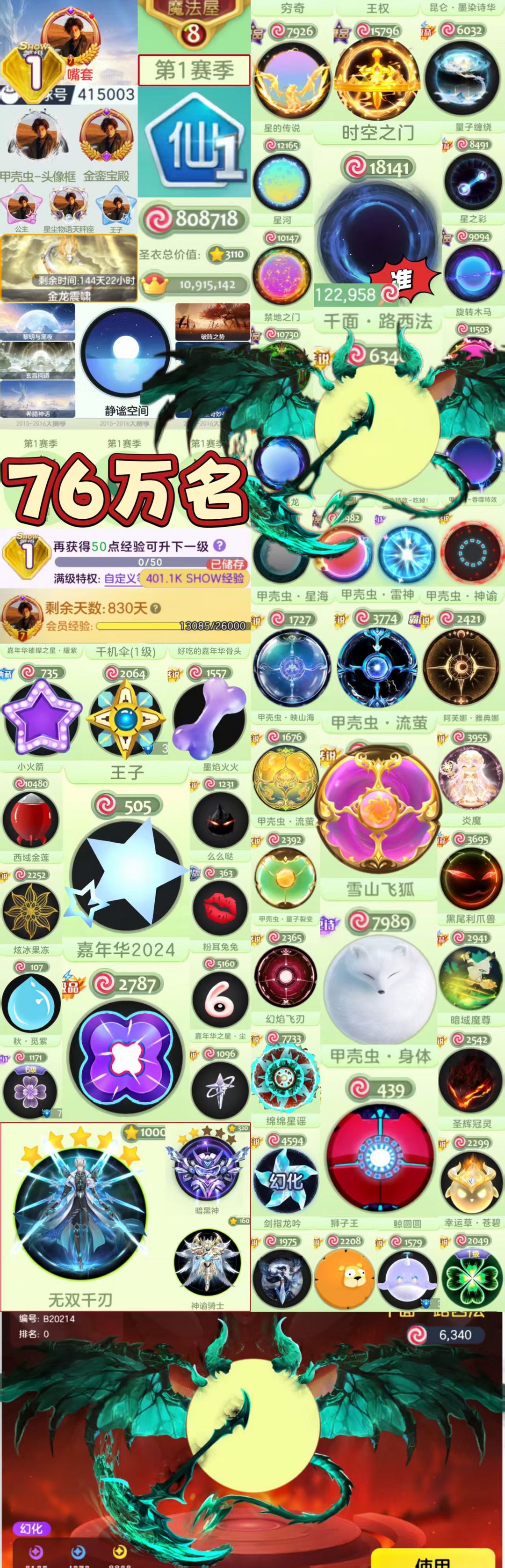 点击看大图