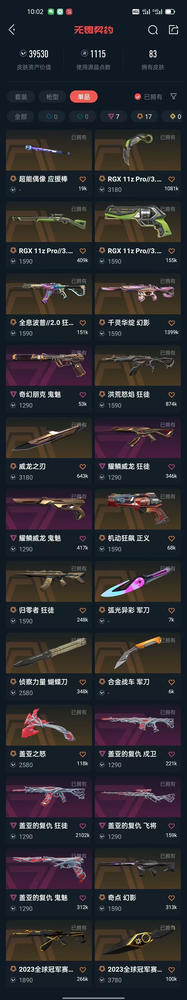 点击看大图