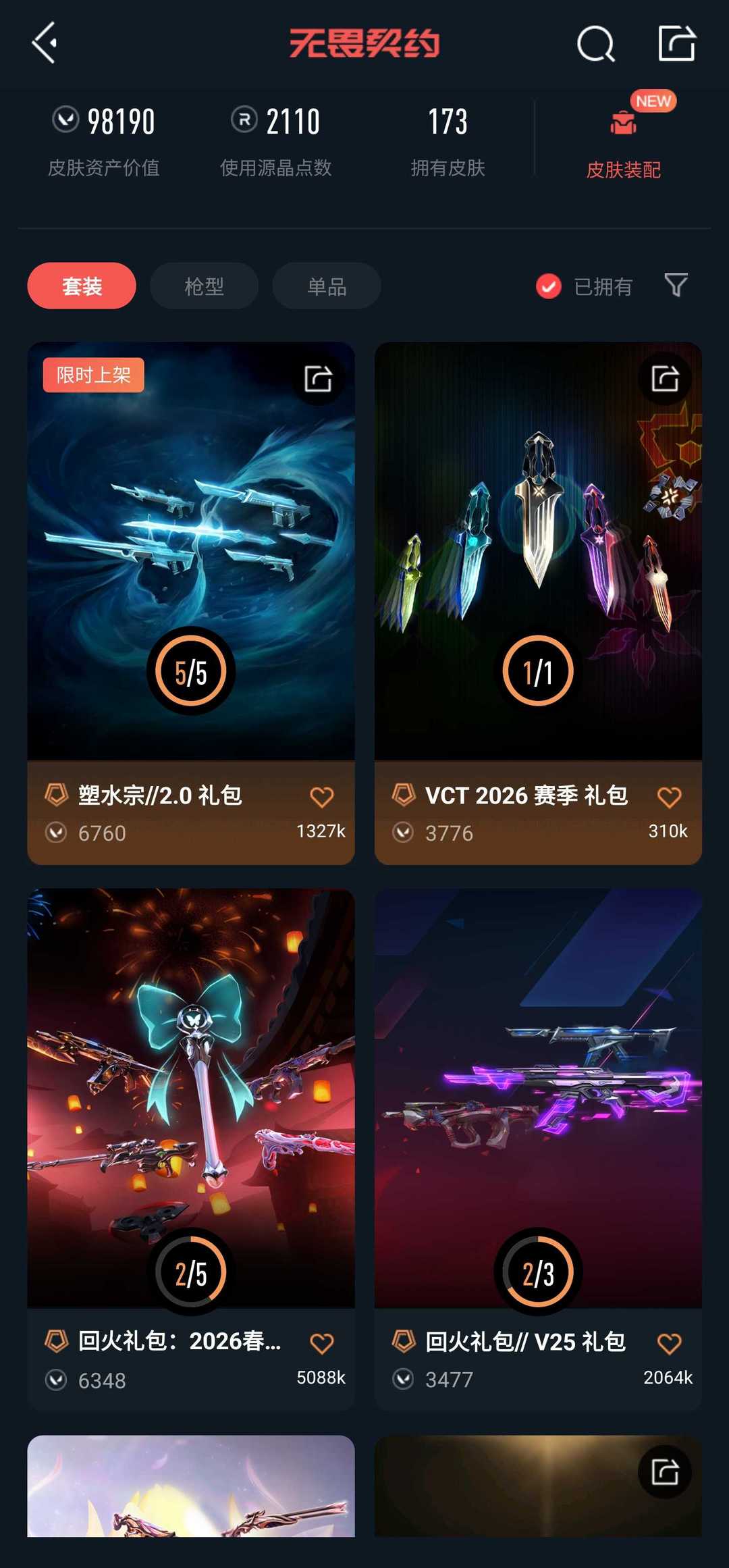点击看大图
