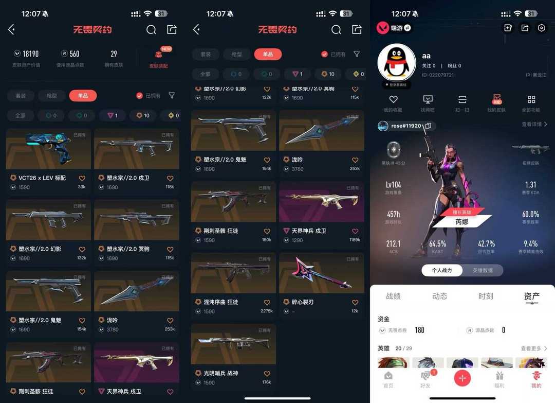 点击看大图