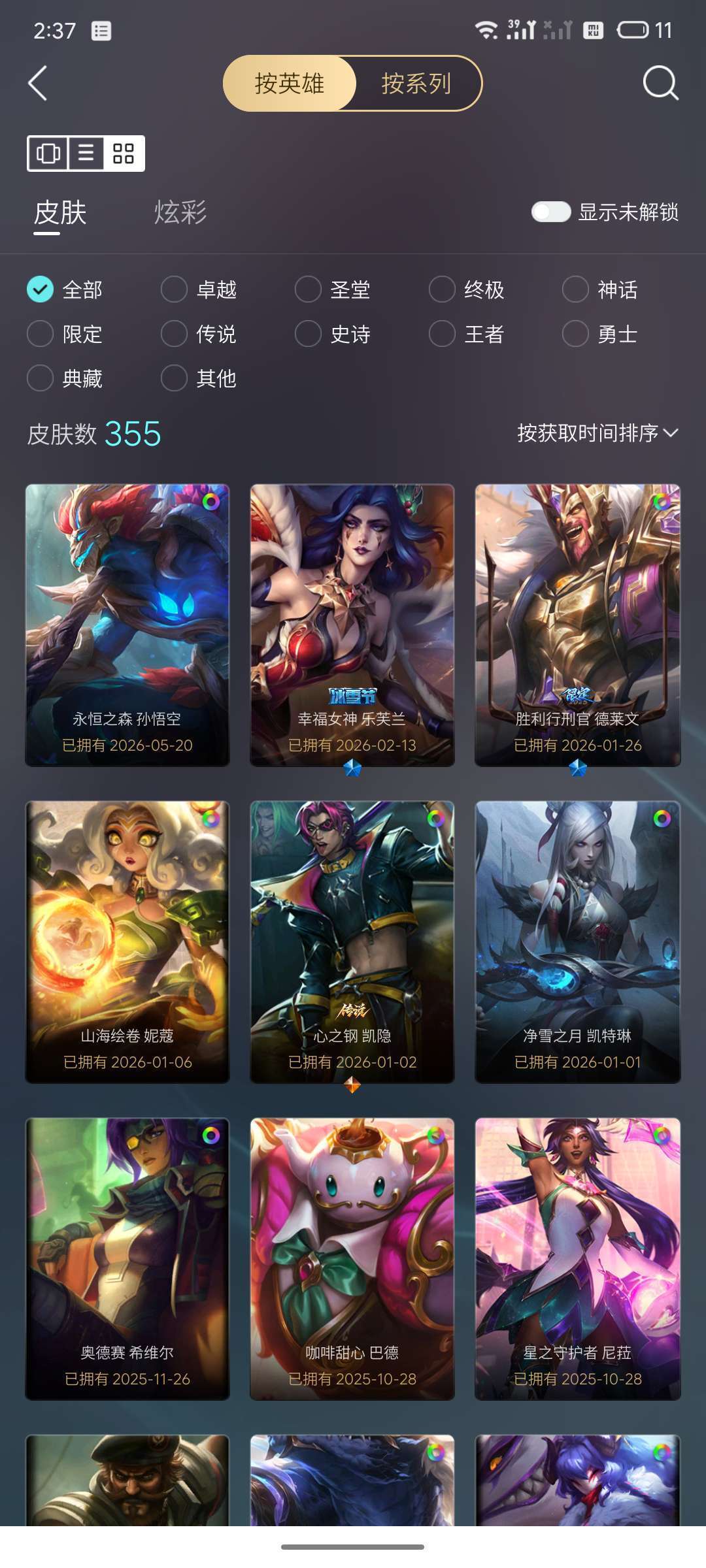 点击看大图