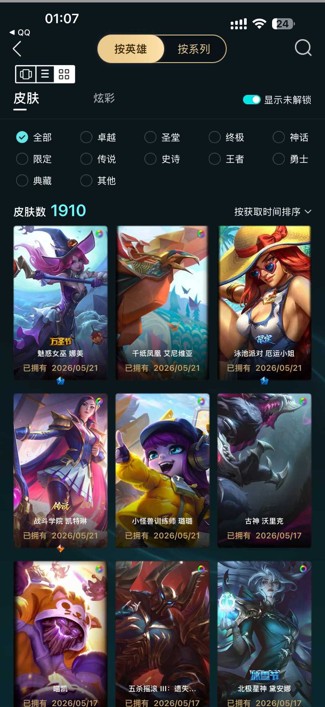 点击看大图