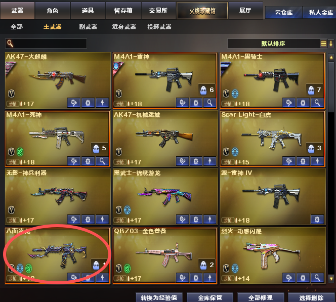 点击看大图