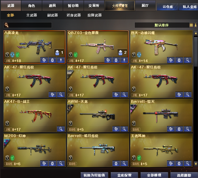 点击看大图