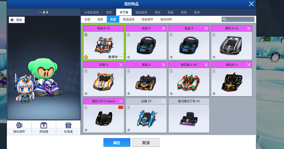 跑跑卡丁车租号
