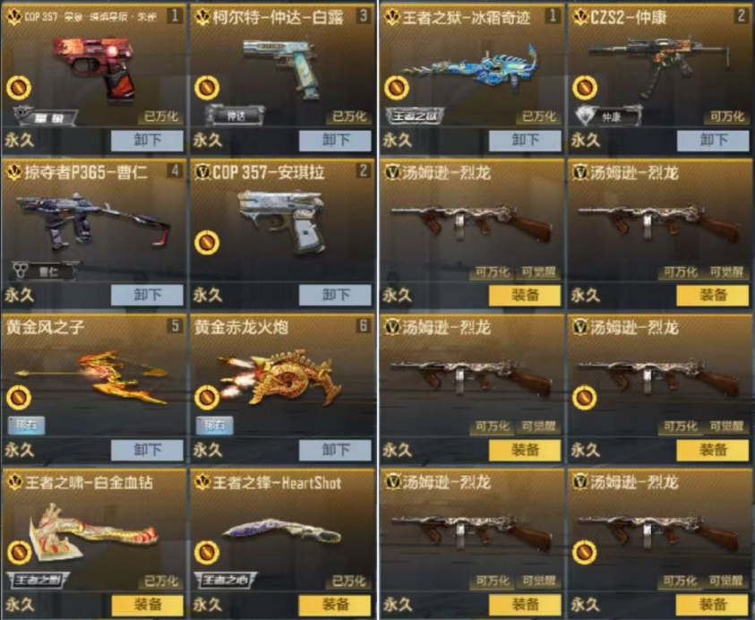 点击看大图