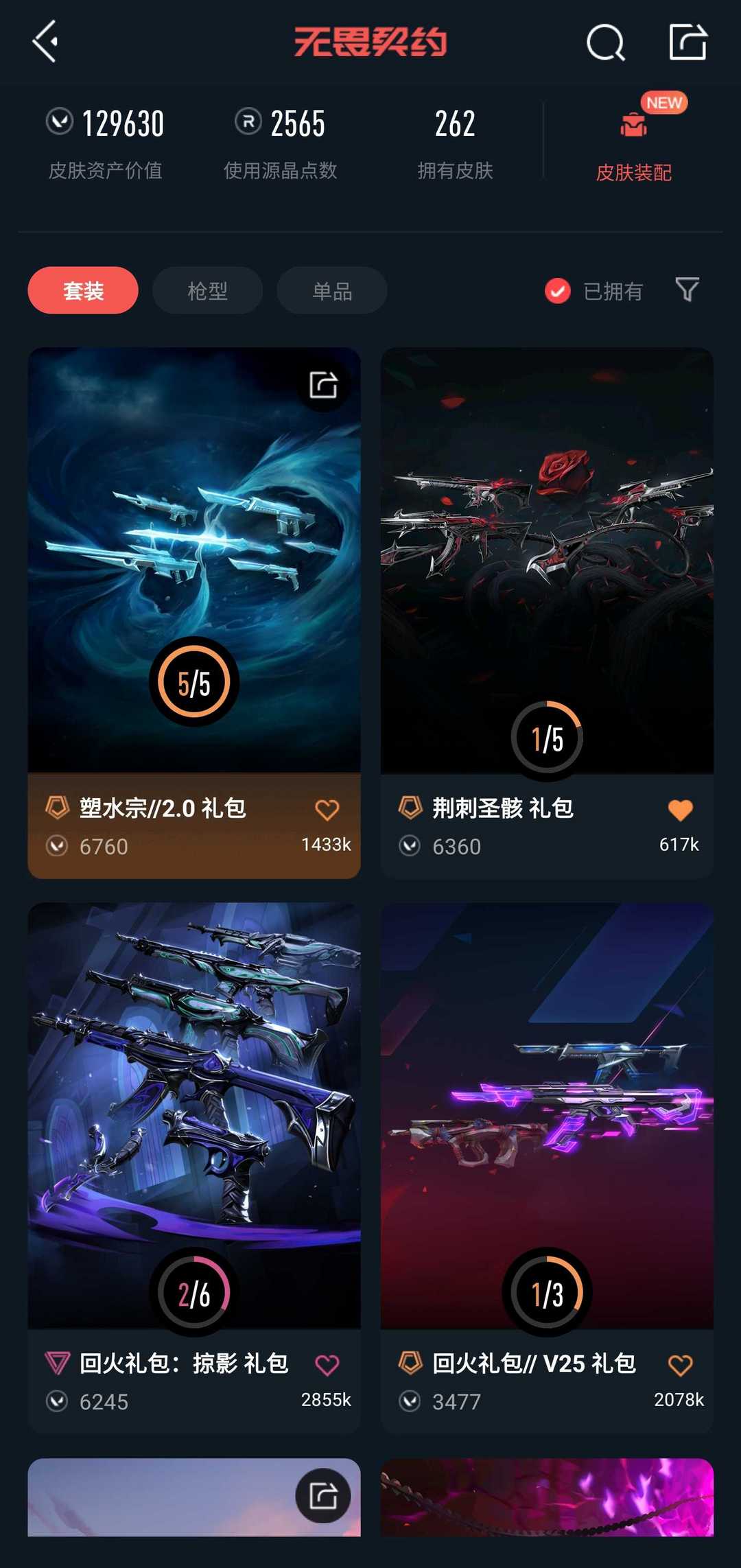 点击看大图