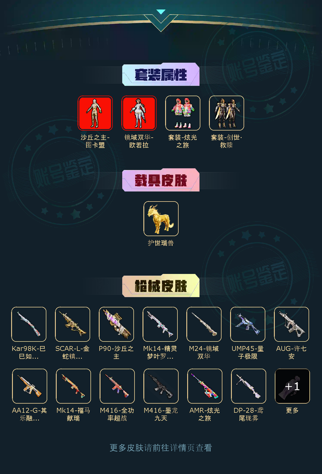点击看大图