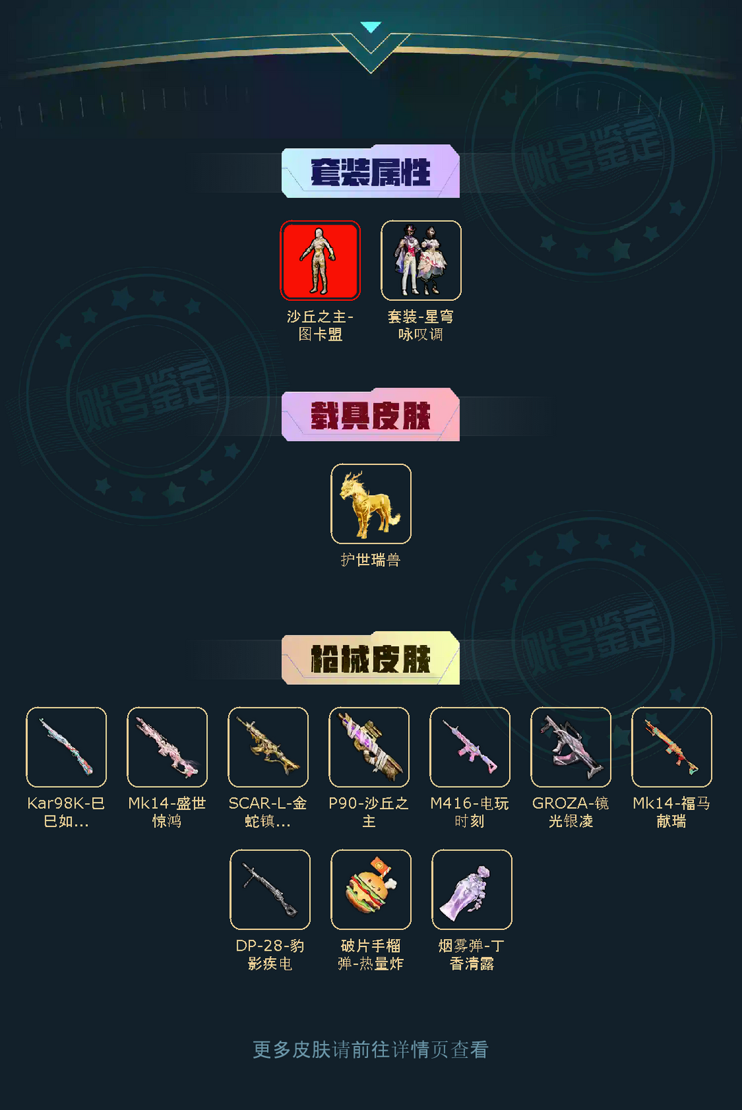 点击看大图
