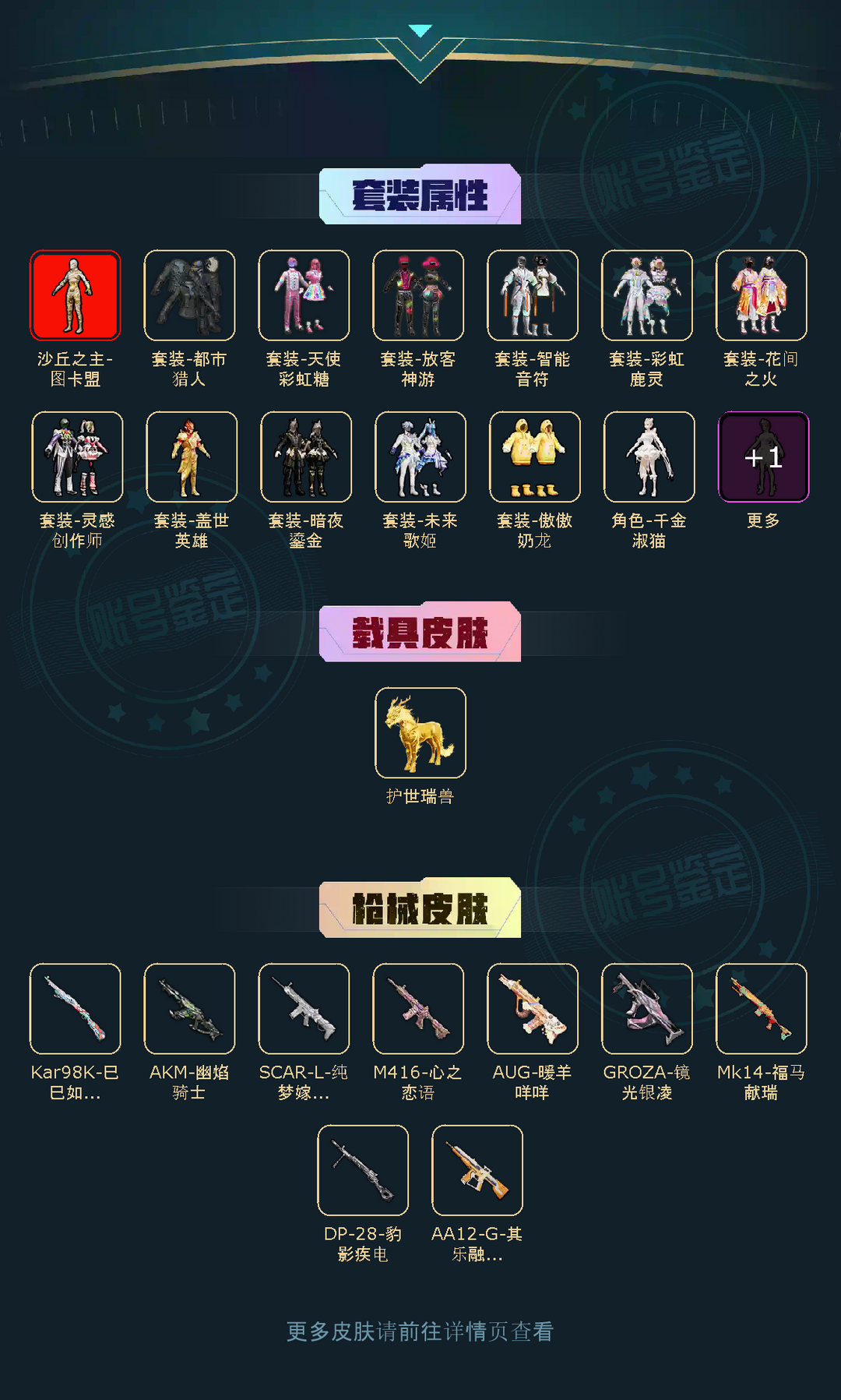 点击看大图