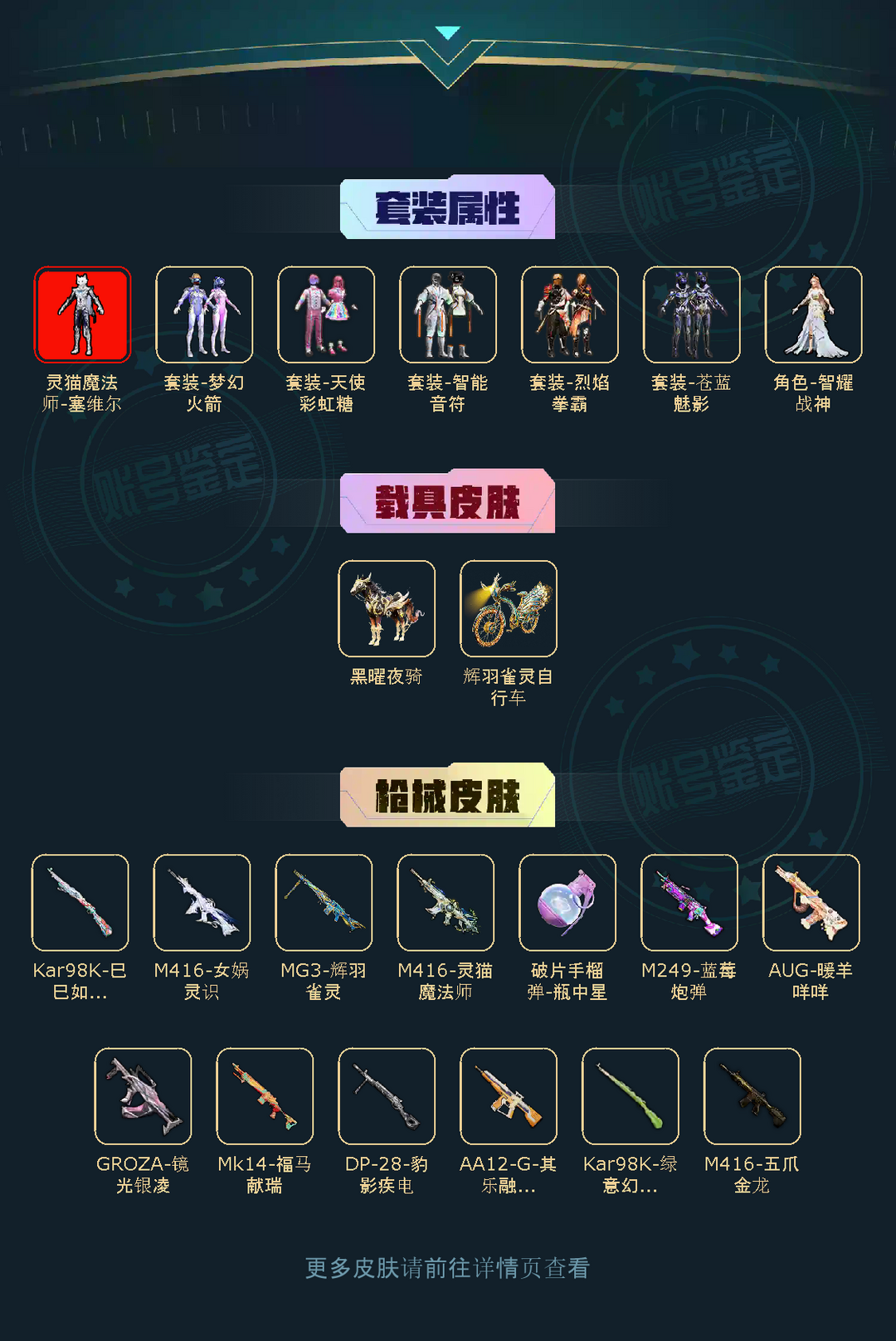 点击看大图