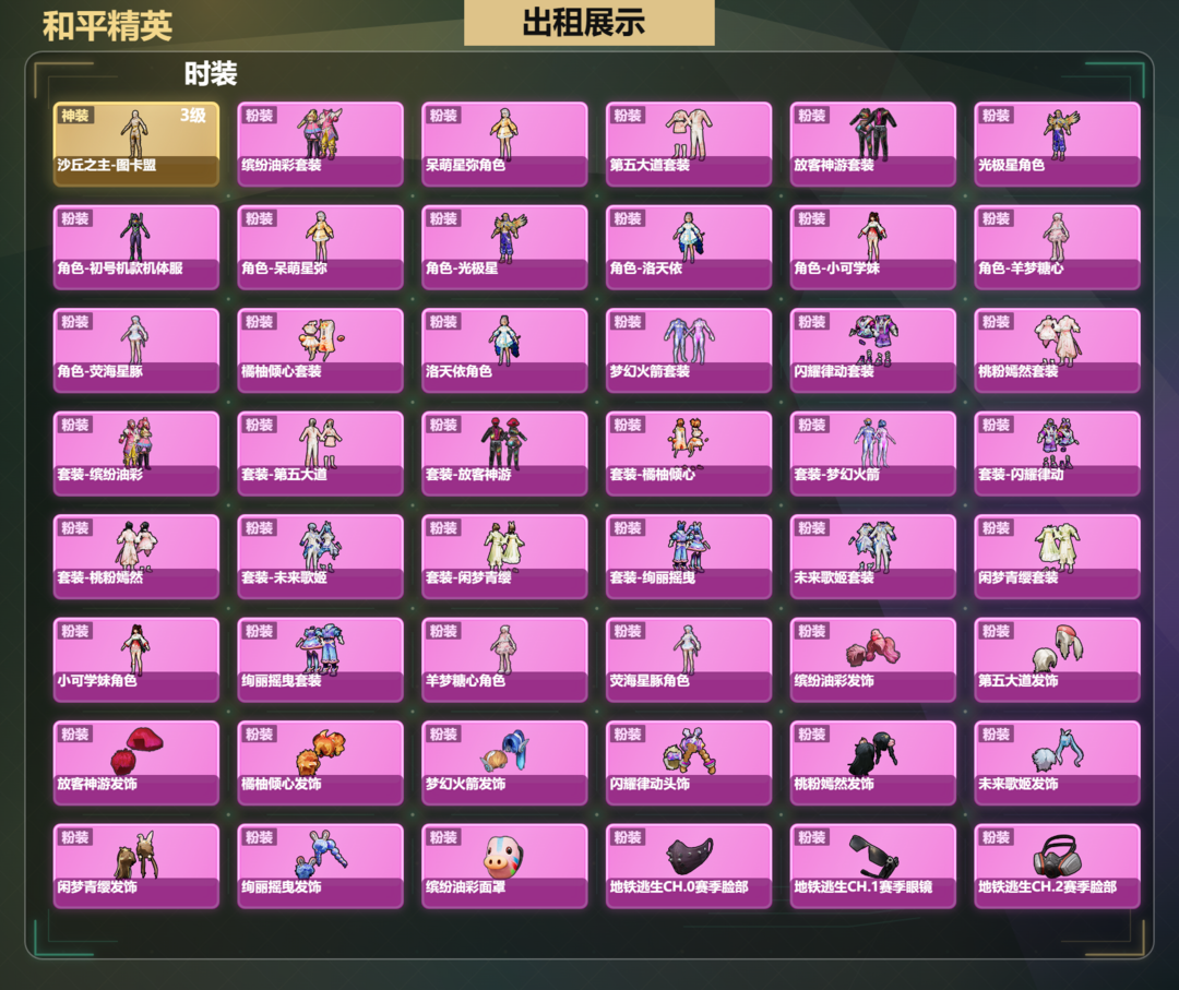 点击看大图