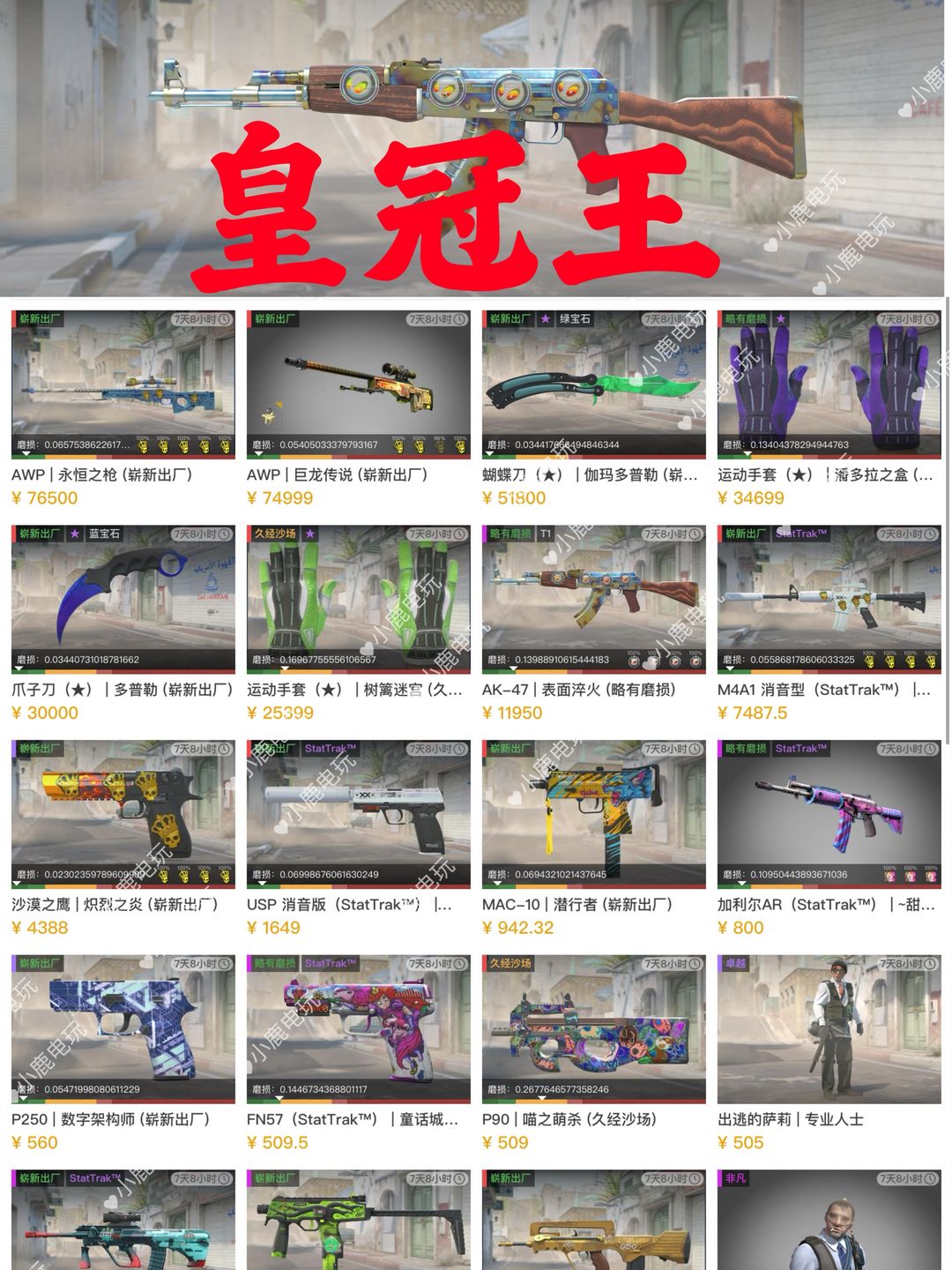 点击看大图