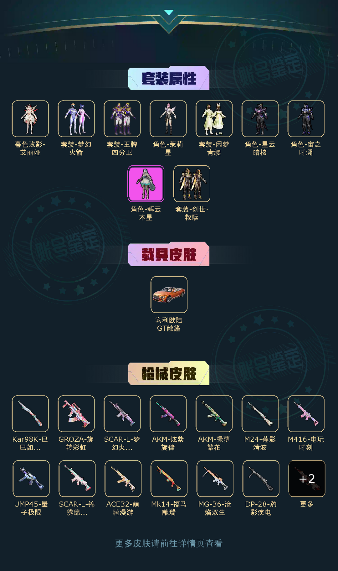 点击看大图