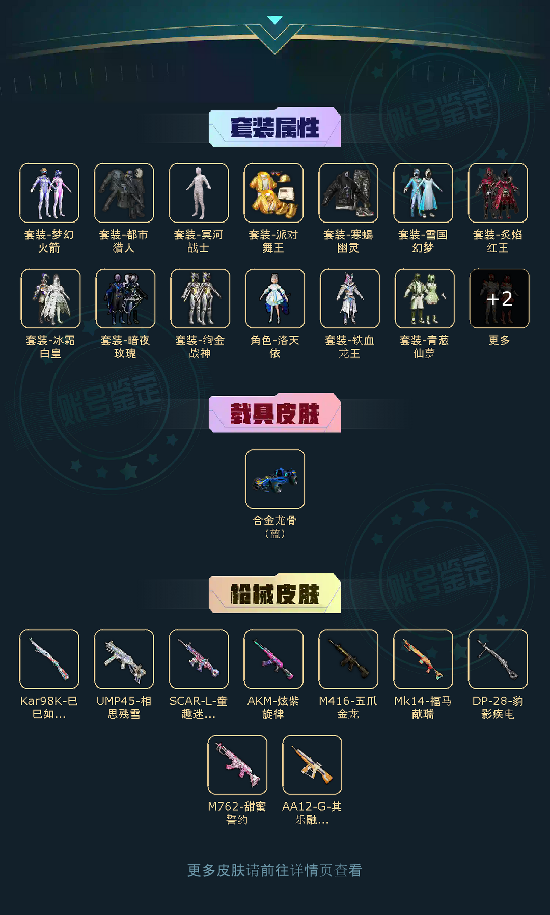 点击看大图