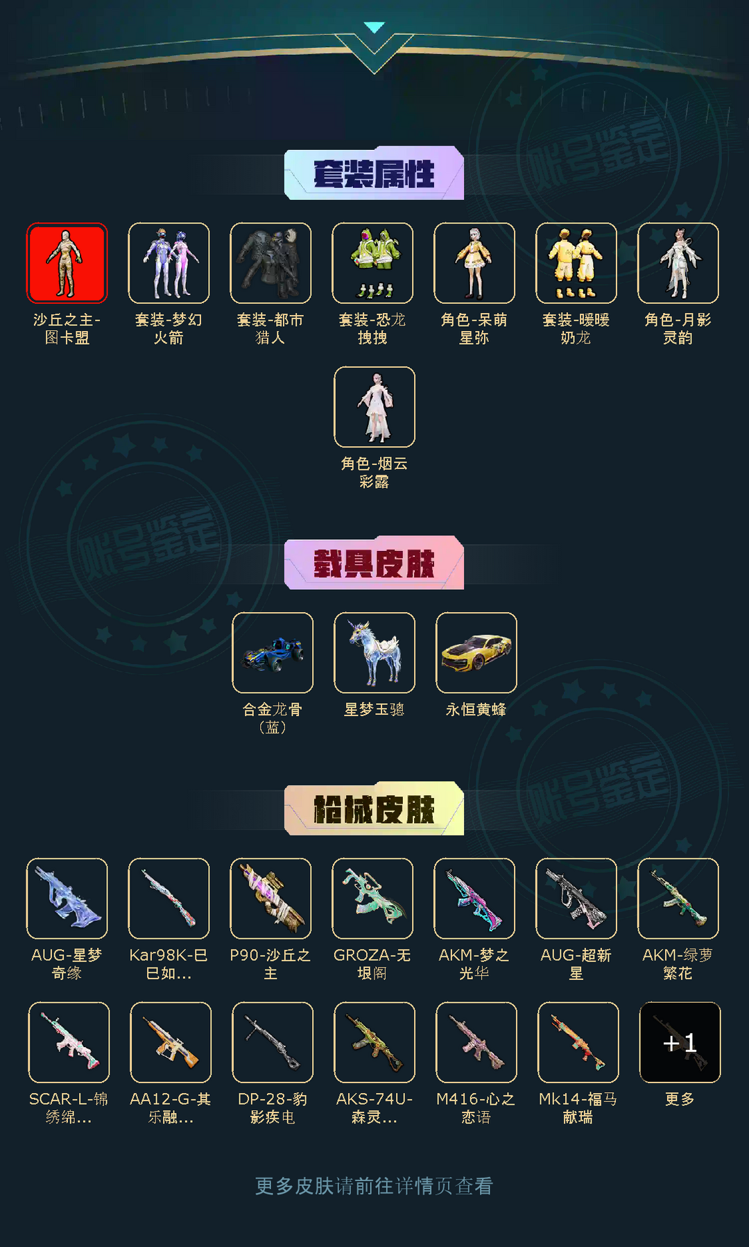 点击看大图