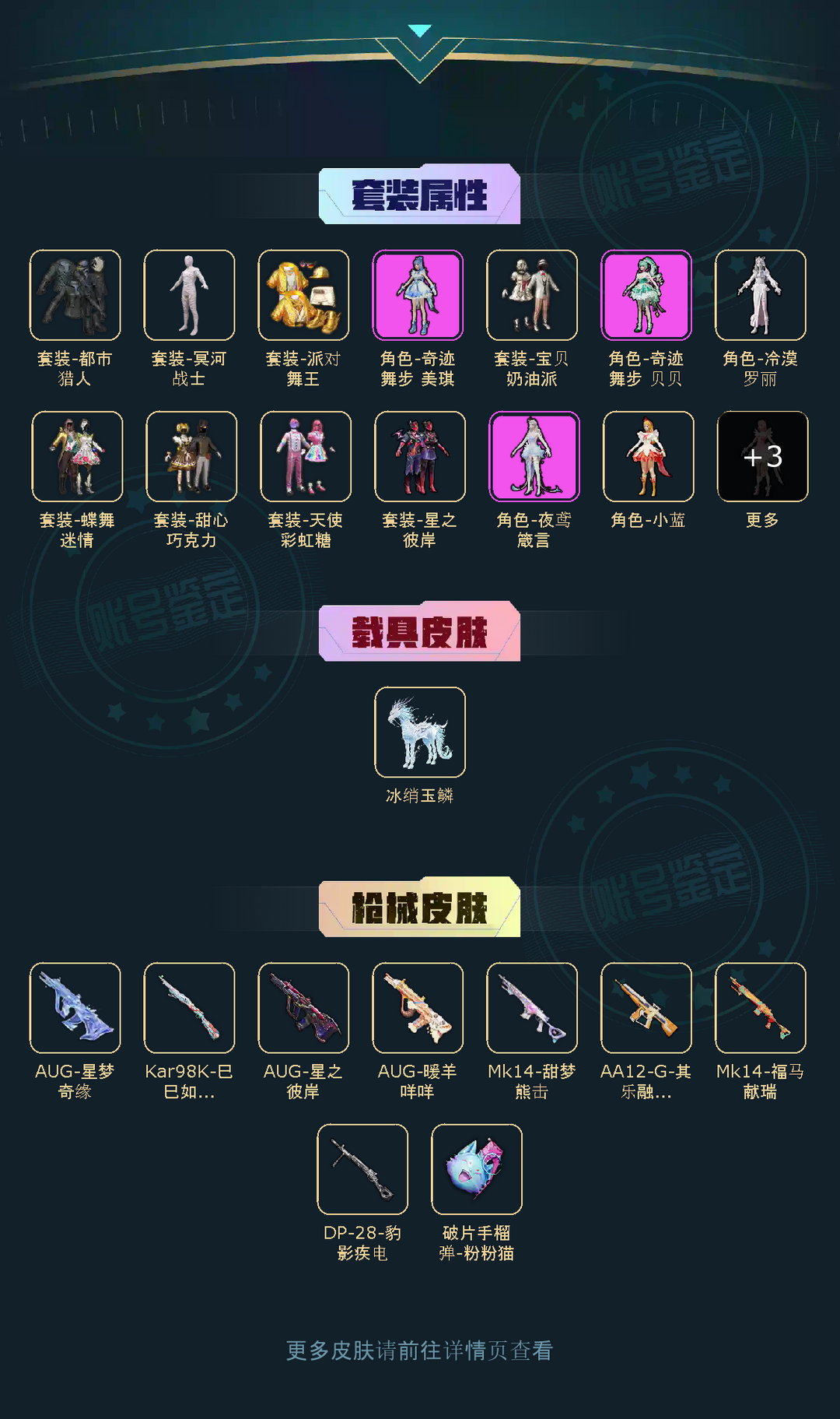 点击看大图