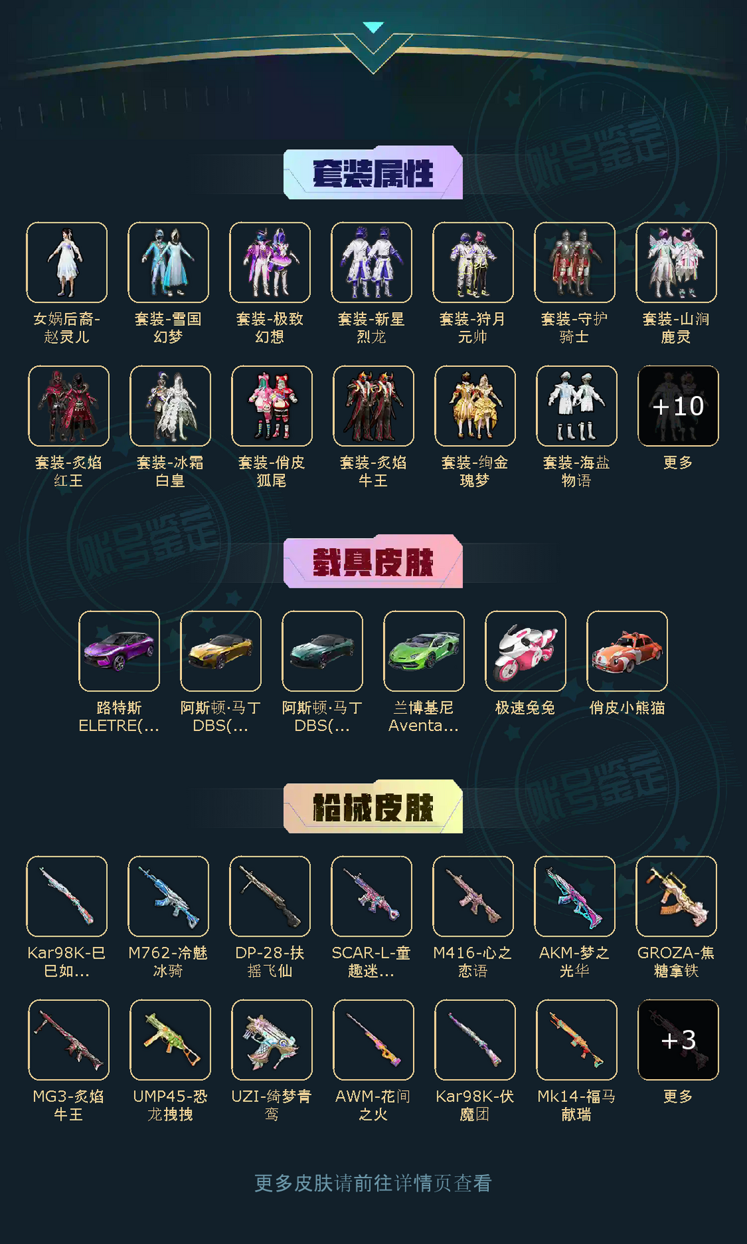 点击看大图