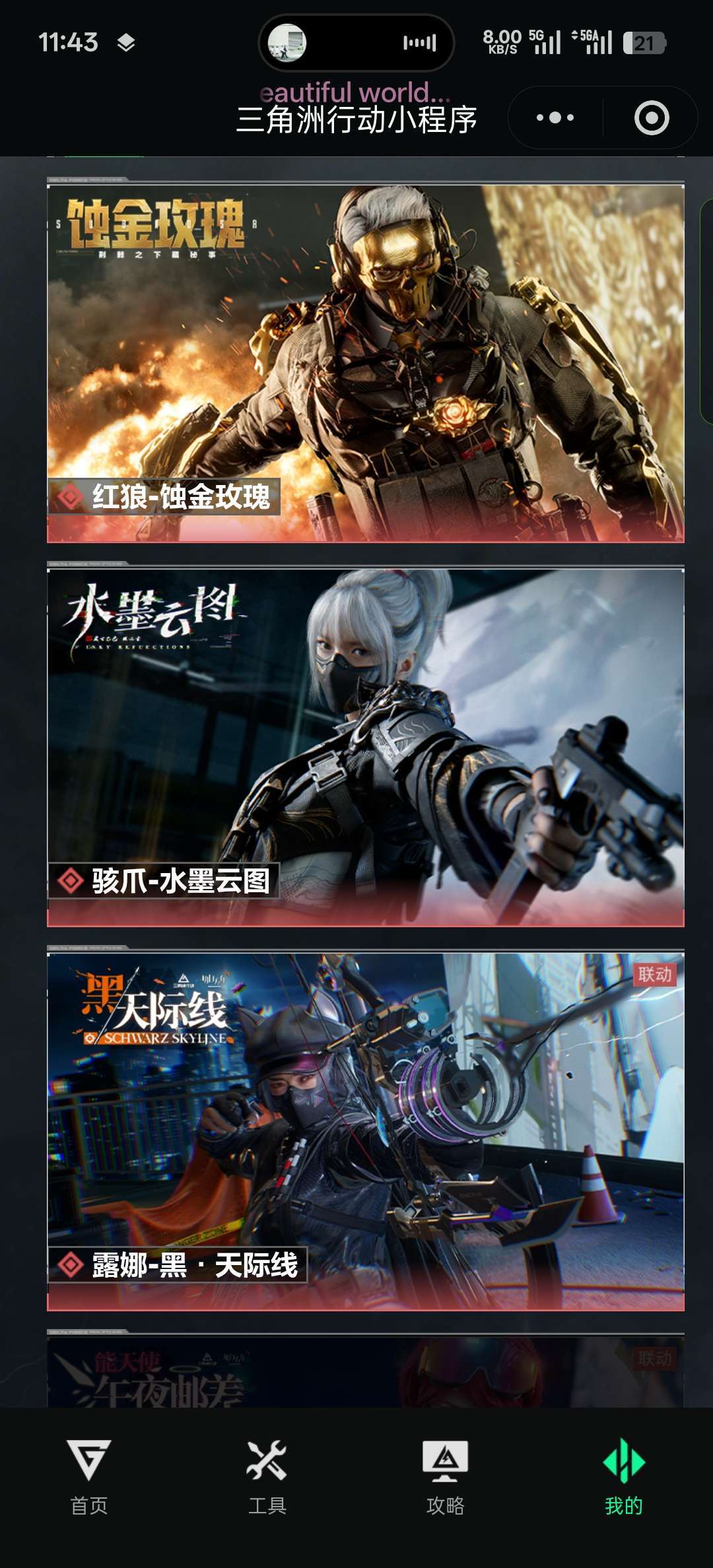 点击看大图