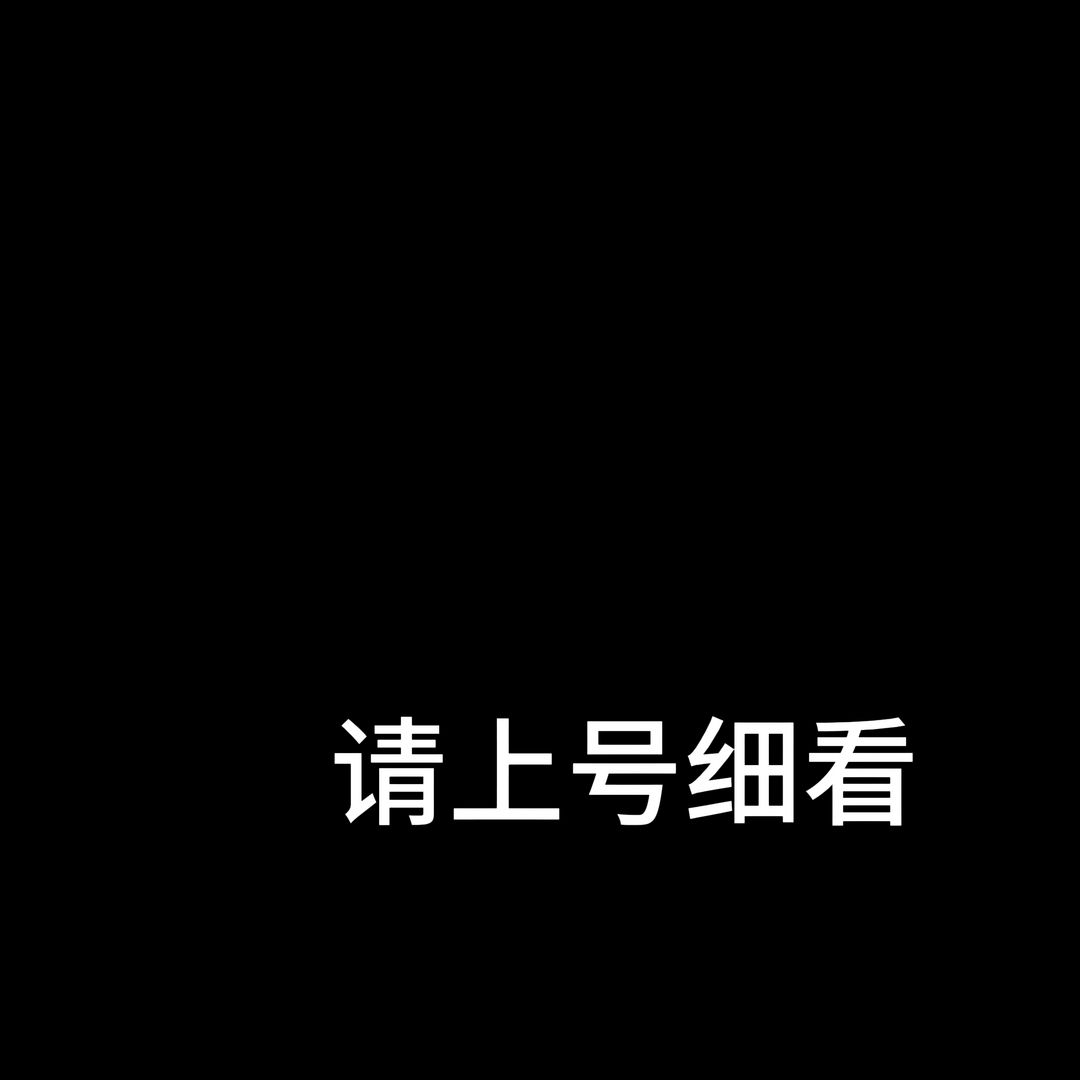 点击看大图