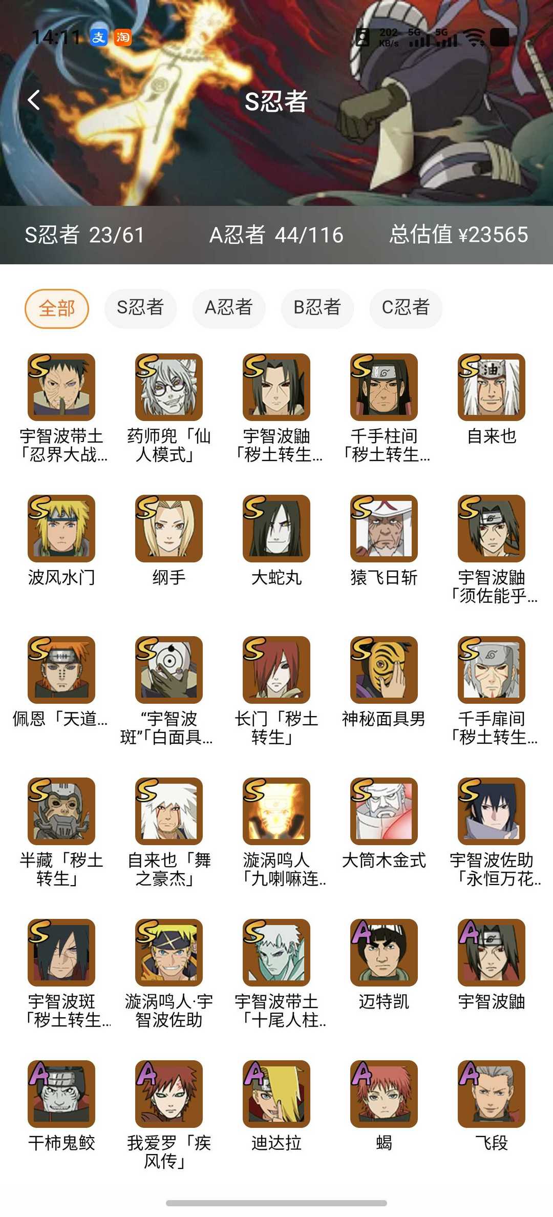 点击看大图