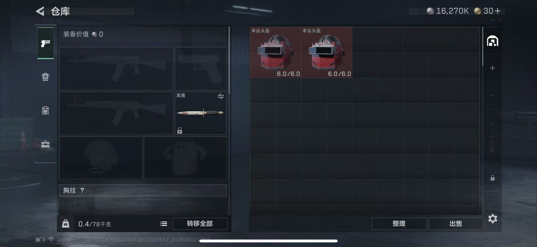 三角洲行动端游租号