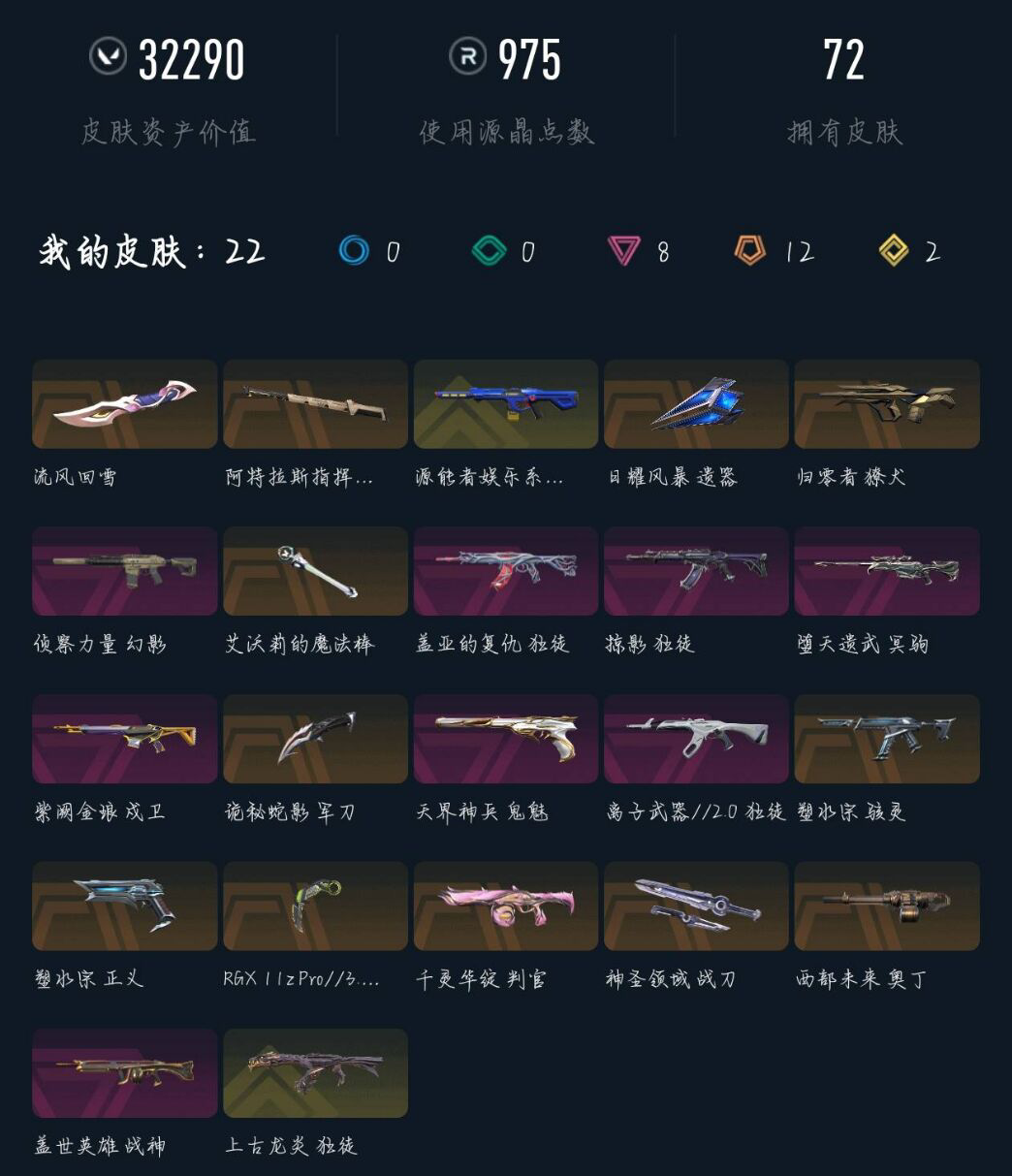 无畏契约租号