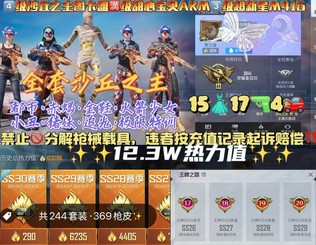 点击看大图