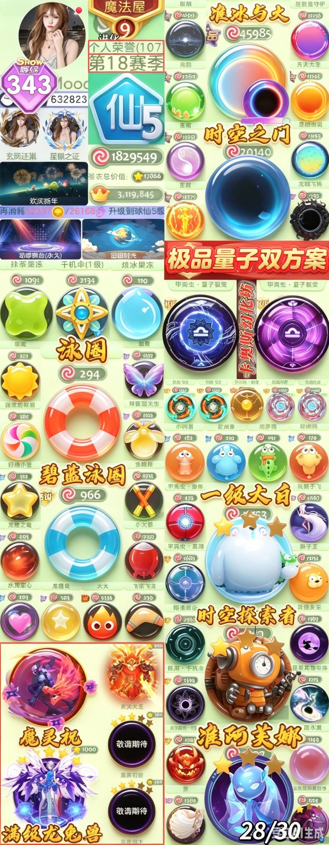 点击看大图