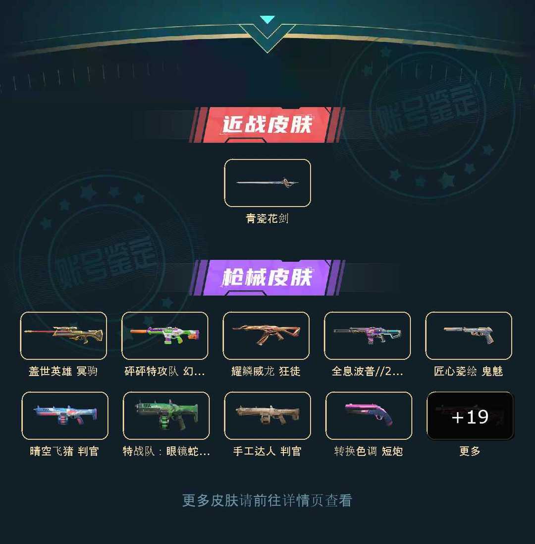 点击看大图