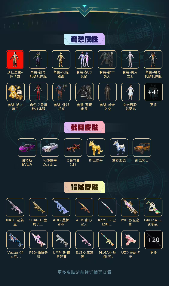 点击看大图