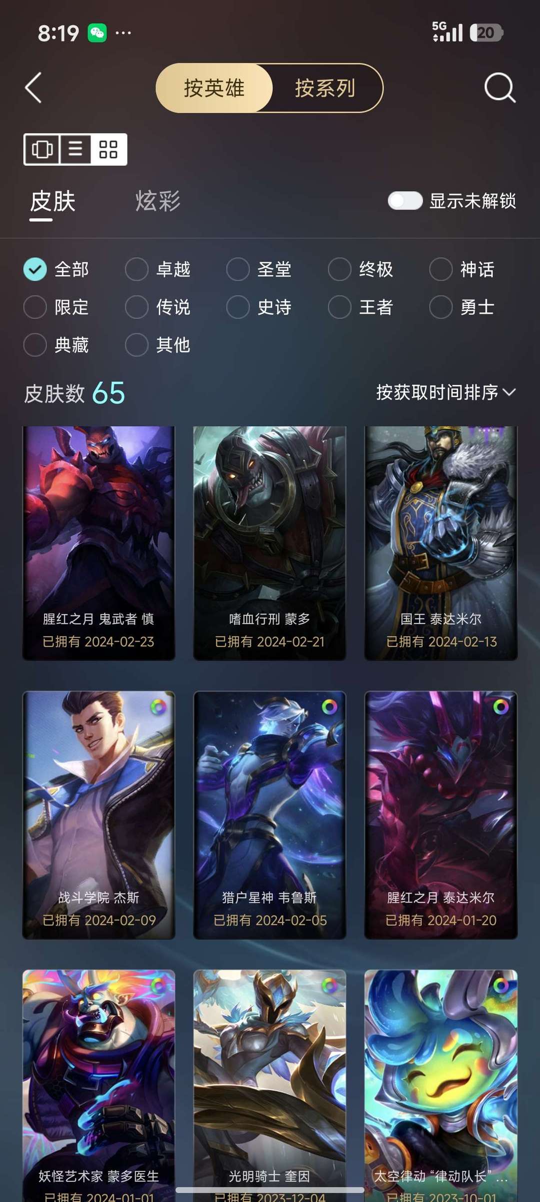 点击看大图