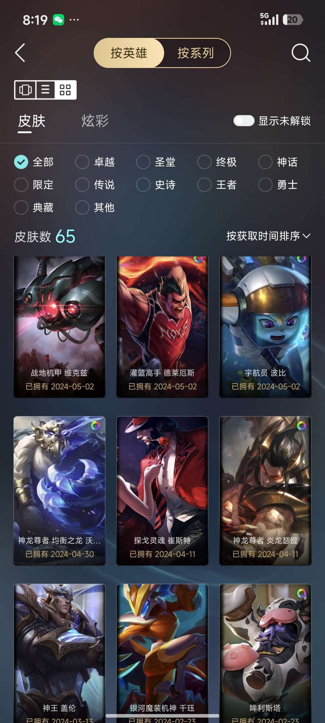 点击看大图