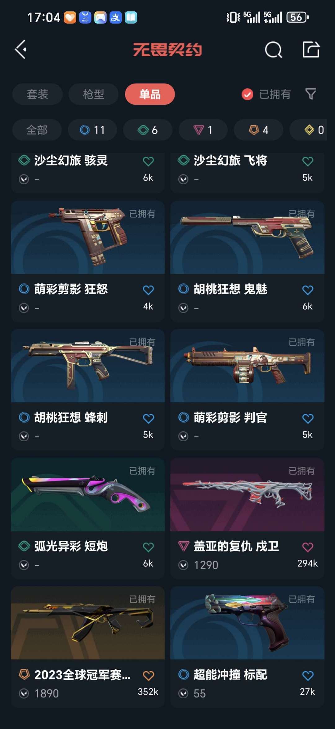 点击看大图