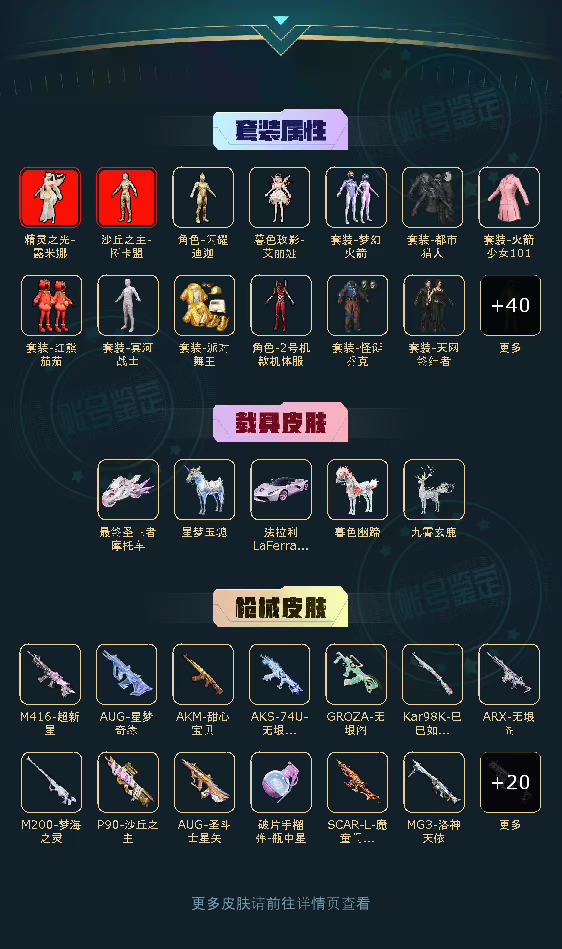 点击看大图