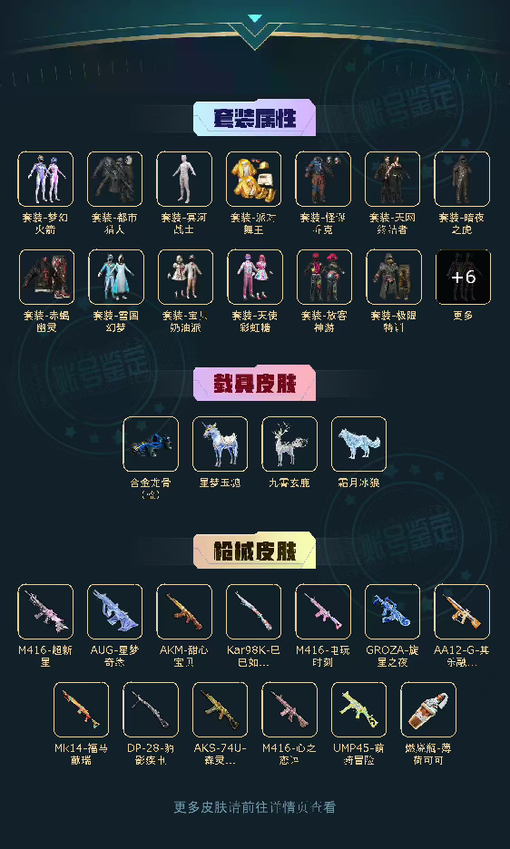 点击看大图