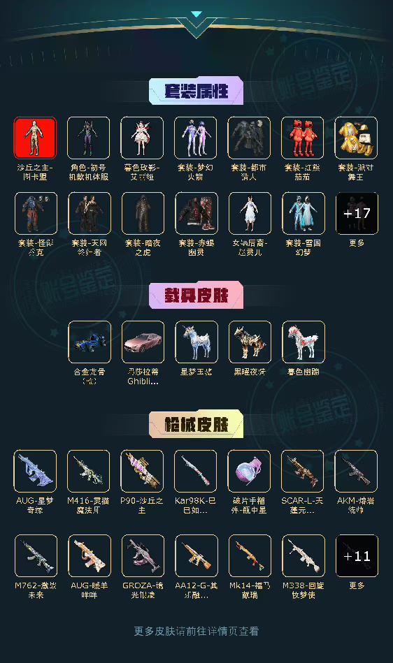 点击看大图