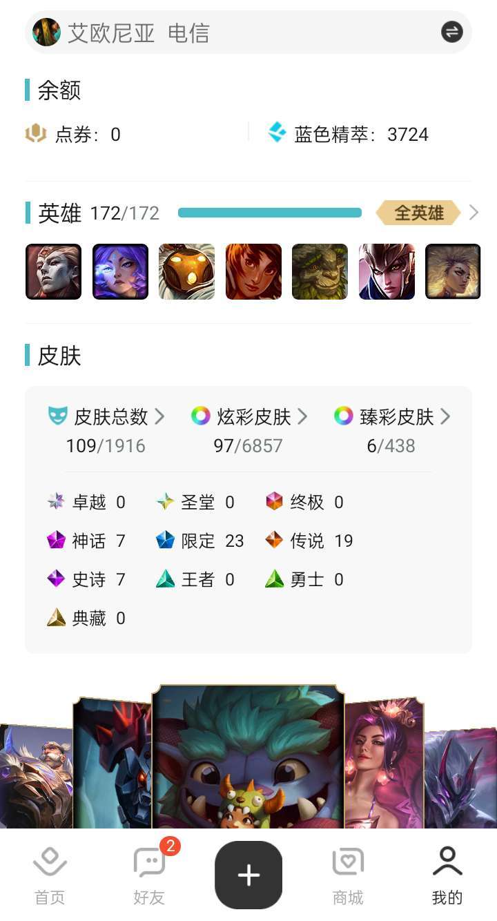 英雄联盟租号