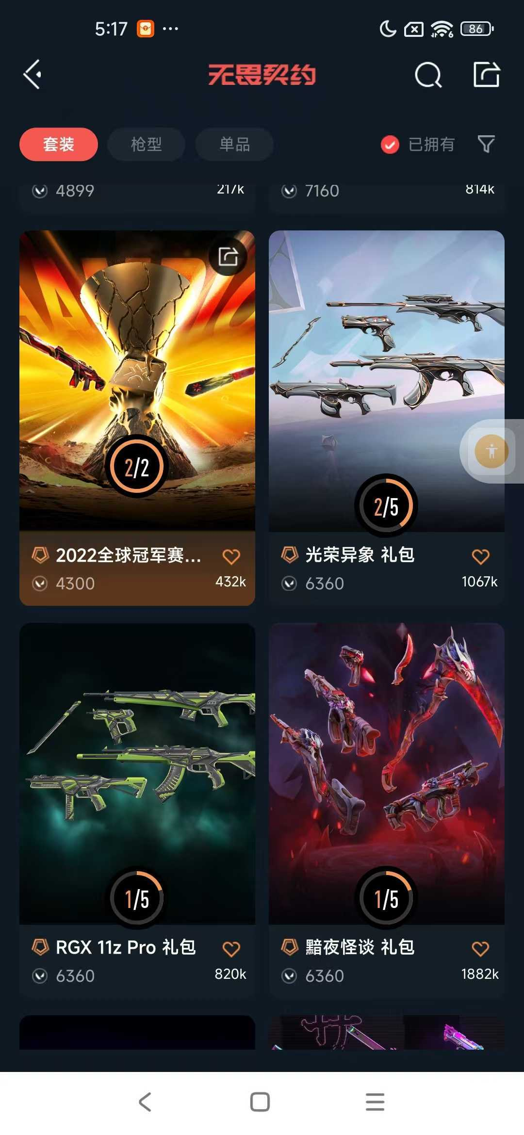 点击看大图