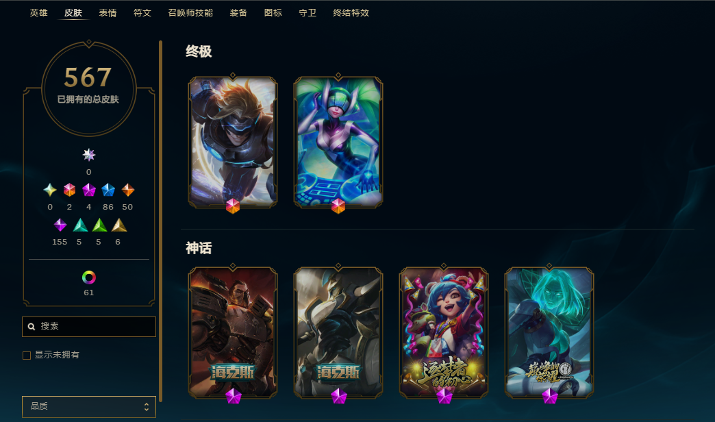 英雄联盟租号