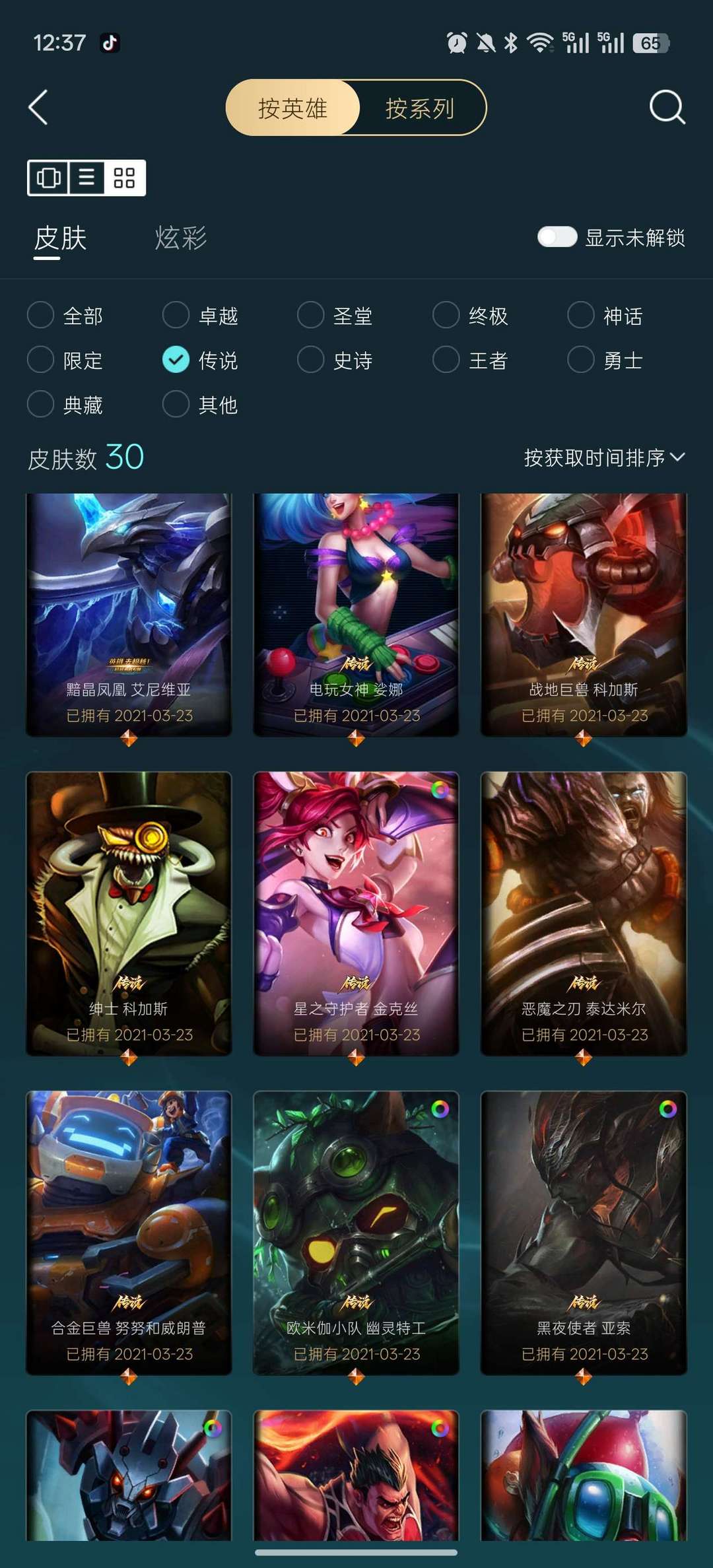 点击看大图