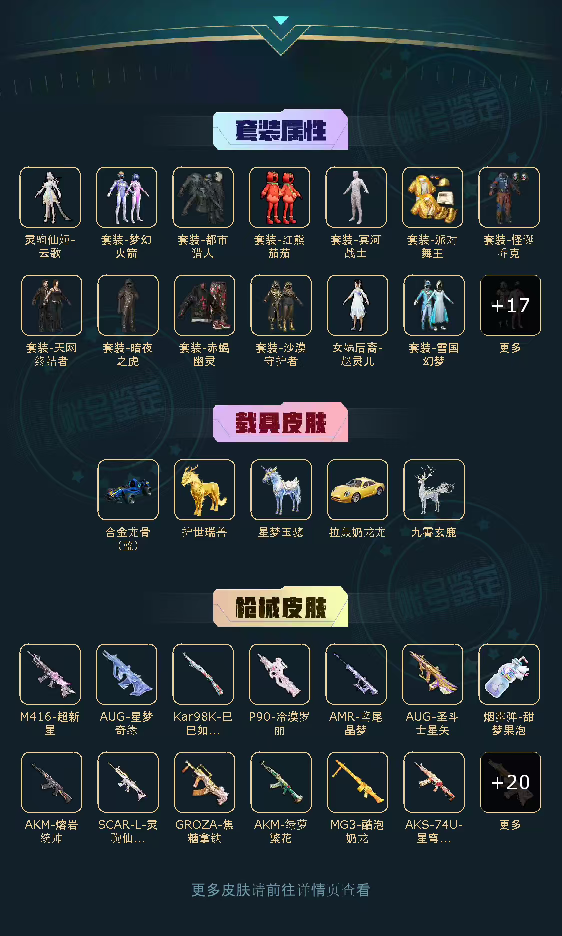 点击看大图