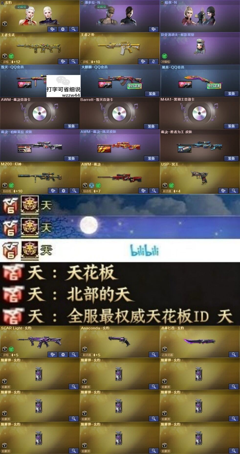 点击看大图