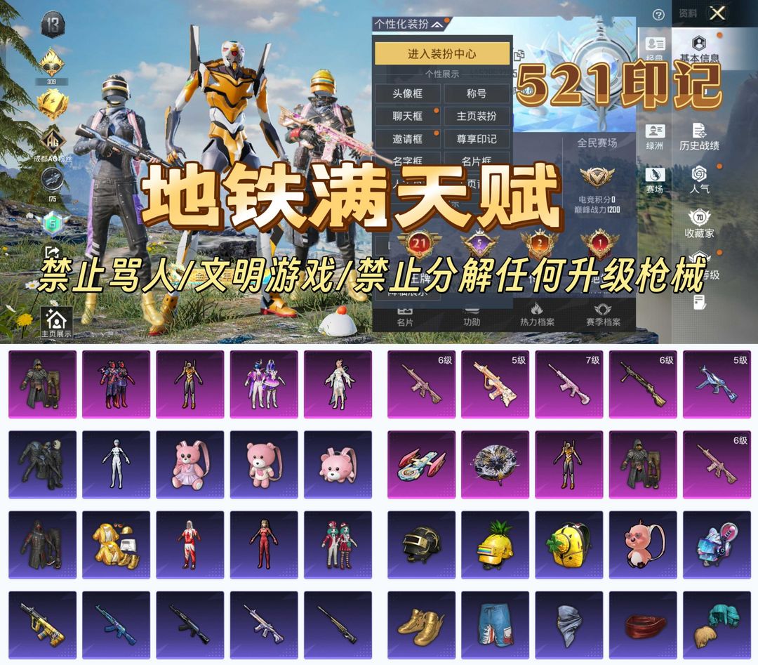 点击看大图