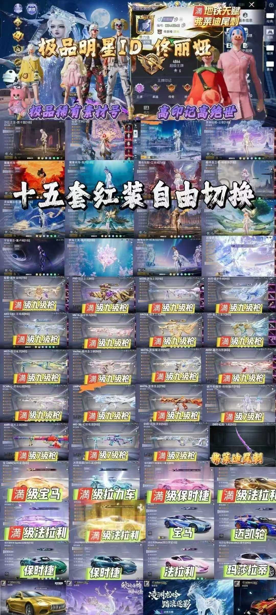 点击看大图